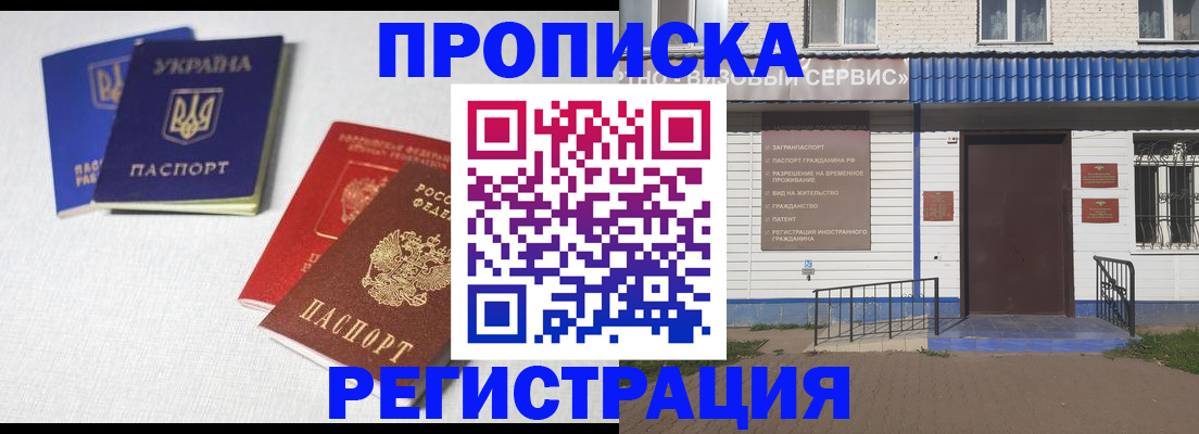 прописка ребенка в Советской Гавани