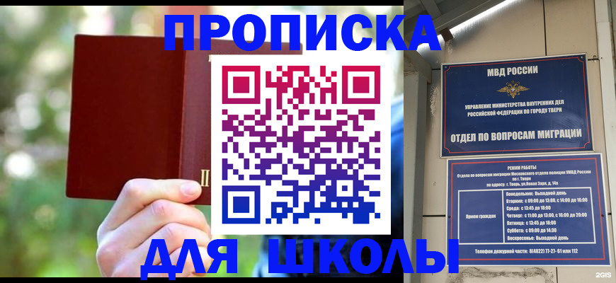 временная регистрация законно в Советской Гавани